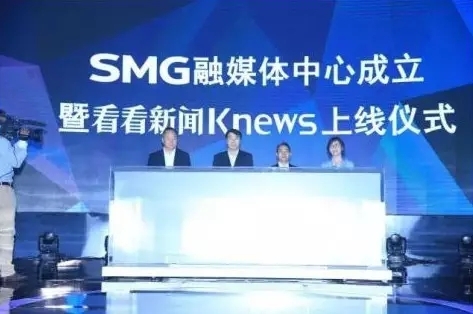 上海廣播電視臺 探索電視新聞融合發展的“上海路徑”